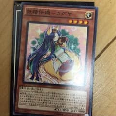 遊戯王 カグヤのサムネイル