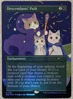 Foil【末裔の道/Descendants
