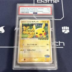 ポケパークのピカチュウ PROMO PCG-Pプロモカード PSA5 - メルカリ