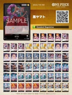 ワンピースカード 黒ヤマト デッキのサムネイル