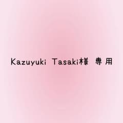 Kazuyuki Tasaki様専用のサムネイル