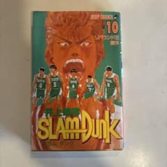 SLAM DUNK スラムダンク 10巻 井上雄彦 希少 レアのサムネイル