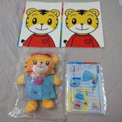 はなちゃんお世話セットのサムネイル