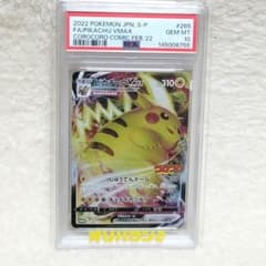 PSA10 ポケモンカード ピカチュウVMAX コロコロ プロモ - メルカリ