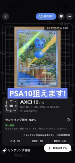 ルリリ AR ポケモンカードのサムネイル