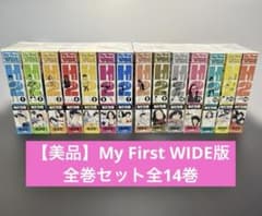 美品】H2 My First WIDE版 全14巻セット あだち充 小学館 - メルカリ