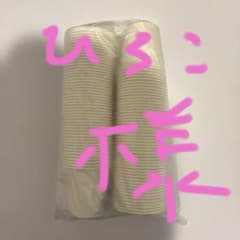 うがい用紙コップ 100個入り（9セット ）3オンスのサムネイル