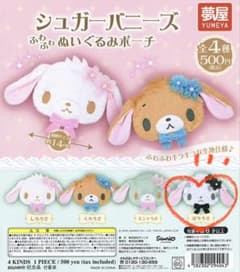 シュガーバニーズ ふわふわぬいぐるみポーチ ぶちうさのサムネイル