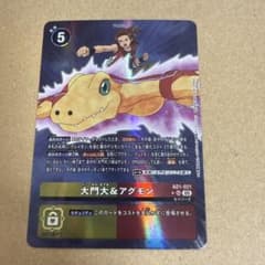 デジモンカード 海外限定 アグモン パラレル プロモ 海外版 英語版