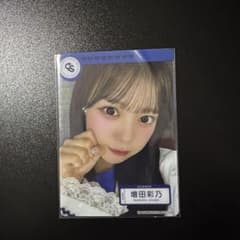 増田彩乃 クリアトレカのサムネイル