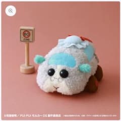 モルカー もこもこぬいぐるみポーチ〈ヴィクトリア〉のサムネイル