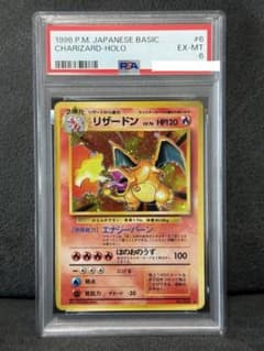 PSA6】旧裏 かえんリザードン - メルカリ