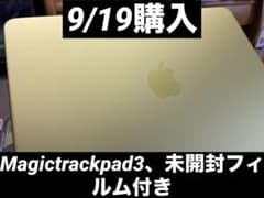 【9/19日購入】MacBook Neo シトラス　516G 新品フィルム付き