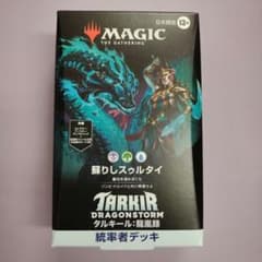 蘇りしスゥルタイ/Suitai Arisen 統率者デッキ　日本語版　未開封 m45991901752_1.jpg?1748712998