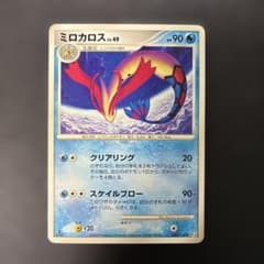 ポケモンカード ミロカロス Pt3 フロンティアの鼓動 033/100 6f2