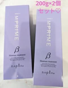 ナプラ♡インプライム モイスチャートリートメント ベータのサムネイル