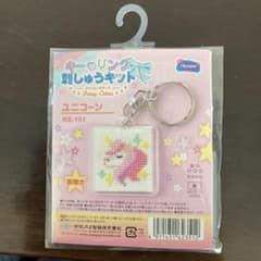 ユニコーン　刺繍キット　キーホルダーのサムネイル