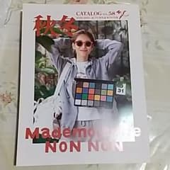 マダムノンノン パパスのサムネイル