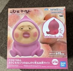 【最安値】【新品未開封】こびとづかん カクレモモジリのほんのり光るお尻ライト
