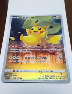 Vstar ピカチュウ　arのサムネイル