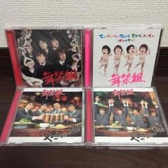 舞祭組 CD初回盤3枚セットのサムネイル