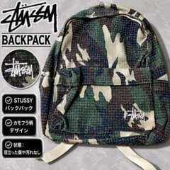 STUSSY バックパック カモフラ柄 リップストップ - メルカリ