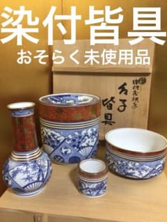 茶道具 染付 皆具 おそらく未使用品 共箱付き - メルカリ