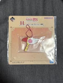카드 캡터 사쿠라 이치 반 쿠지 H 상 고무 컬렉션 봉인의 열쇠