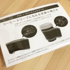 YKK ノベルティ 小物入れ 革製 コーヒースリーブのサムネイル