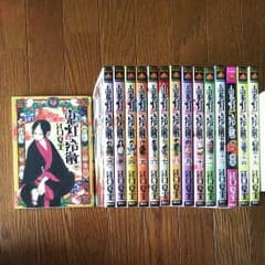 鬼灯の冷徹 1-15巻 セットのサムネイル