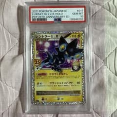 キ*ラ様 さ*ら様 【psa10】レントラーGL LV. P プロモカードパック キ*ラ様 さ*ら様 【psa10】レントラーGL LV. P プロモカードパック