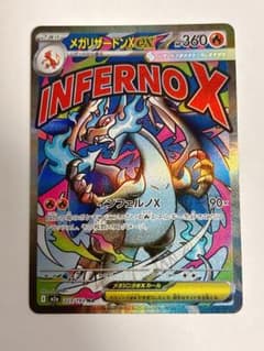 ポケカ】メガリザードンYex MURの価格相場を徹底解説！高騰理由や最新