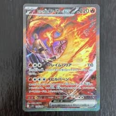 ポケカ】ロケット団のファイヤーexSARの価格相場と入手方法・人気の