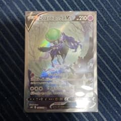 こくばバドレックスv saのサムネイル