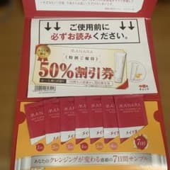 MANARA ホットクレンジングゲル 7日間サンプルセット - メルカリ