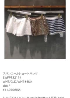 新品未使用　スナイデル　2セット　小尻ショートパンツのサムネイル
