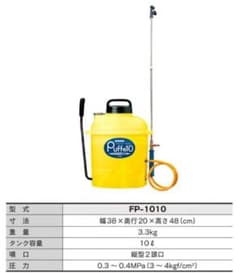 みのる産業 噴霧器 パフジュニア『FP-1010』防除機 背負式 手動 除草のサムネイル