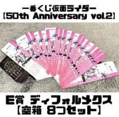 [E상 빈 상자 8개 세트] 이치 반 쿠지 가면 라이더 vol.2