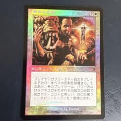 MTG 完全な反射 日本語版 【Foil】 - メルカリ