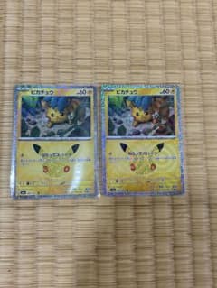 ポケモンカード 30周年 ピカチュウ 032/103 2枚セットのサムネイル