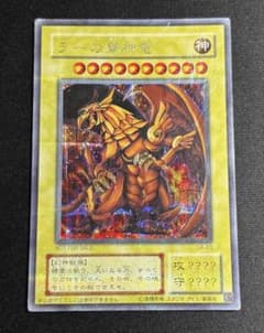 遊戯王 ラーの翼神竜 G4-03 シークレットレア - メルカリ