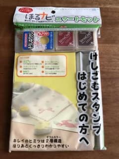 ほるナビスタートセットのサムネイル