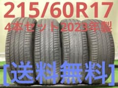 T2444[送料無料]MICHELIN PRIMACY 4 215/60R17 - メルカリ