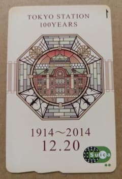 東京駅開業100周年記念Suica 台紙付き②のサムネイル