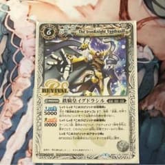 バトスピ イグドラシルのサムネイル