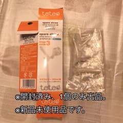 【1個売り】テテオマグストロー用　スペアストローのサムネイル