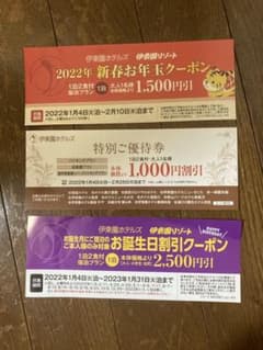 伊藤園ホテル　３枚セットのサムネイル