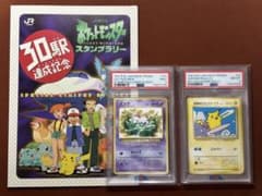 【超高騰中】なみのりピカチュウ ミュウ 新幹線 富士山 JR 限定 プロモ 超高騰中】なみのりピカチュウ ミュウ 新幹線 富士山 JR 限定 プロモ