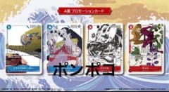 ワンピースカードゲーム カイドウに挑め 未開封 限定プロモカード4枚