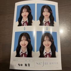 seju 証明写真 多田梨音 4枚セットのサムネイル